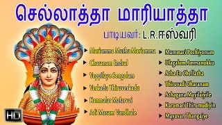 L R Eswari  Amman Songs  Chellatha Mariyatha  Tamil Devotional Songs  Jukebox [upl. by Dymphia177]