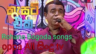 Rohana Bogoda Songs [upl. by Leonie]