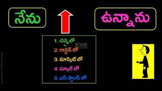 Learn Tamil with Small Words  Learn Tamil Through Telugu  KVR Institute [upl. by Horwath]