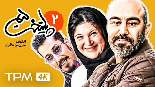 فصل پنج سریال کمدی پایتخت قسمت دوم  Paytakht Comedy Series Episode Two [upl. by Aggri833]