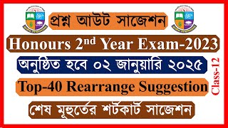 Class12। Rearrange Honours 2nd Year English Suggestion 2025 [upl. by Tommi812]