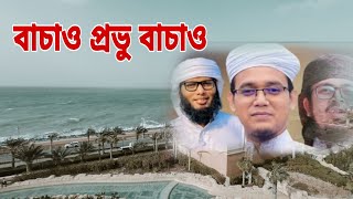 kolorob gojol new 2021  new gojol kolorob 2022 গজল কলরব [upl. by Atilam950]