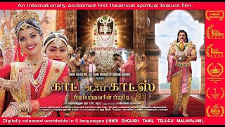 GOD OF GODS  FULL TAMIL MOVIE HD  BRAHMA KUMARIS [upl. by Ilojne]