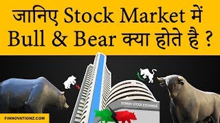 What are Bull and Bear in Stock Market [upl. by Aneerol439]