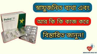 Prelica 50 mg  prelica 50 mg এর কাজ কি  prelica pregabalin 25 mg [upl. by Nroht]