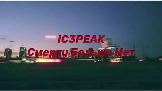 IC3PEAK Смерти Больше Нет for 1 hour [upl. by Zeni125]