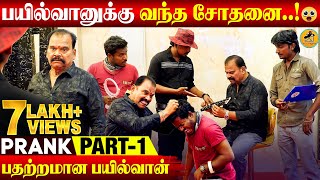 பயில்வான் Ranganathan Prank  Katta Erumbu  Tamil Prank [upl. by Vernice]