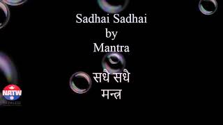 Juni juni timi sangai jiunemantra band Song lyrics [upl. by Ramoh]