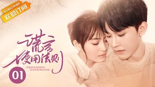 【ENG SUB】《谎言使用法则 Better A Lie Than A Truth》第1集 陈俊宇牛玉坤久别重逢！年少暗恋对象又相遇【芒果TV青春剧场】 [upl. by Esital]