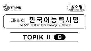 60th TOPIK 2 with Answers 2018 I Test of Proficiency in Korean [upl. by Mayberry]