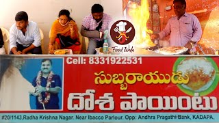 Subbarayudu Dosa  Kadapa Food  Food Wala [upl. by Schell579]