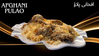 Easy afghani pulao recipe [upl. by Hanikahs999]