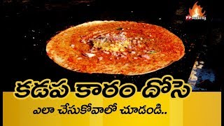 Kadapa karam dosa Making  FP Cooking [upl. by Jolda176]