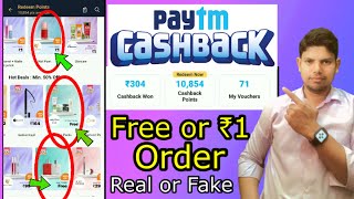 Paytm ₹1 Offer  Paytm ₹1 Rupees deals offer  Real or Fake [upl. by Crystal]