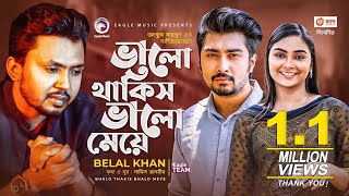 Valo Thakis Valo Meye  Belal Khan  Bangla Song 2021  Official Music Video  নতুন গান [upl. by Icam]