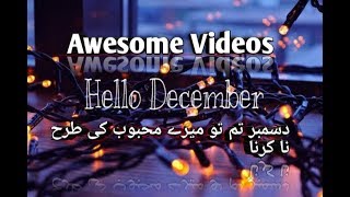 December Agaya Hai  Urdu Poetry aws [upl. by Hael]