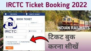 IRCTC ticket booking online  IRCTC se ticket kaise book kare  Train ticket booking online [upl. by Hope]