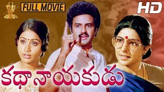 Bhanduvulostunnaru Jagartha Telugu Full Movie  Rajendra Prasad  Rajani  Brahmanandam [upl. by Farwell]