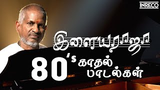 Valentines Day Spl Non Stop Love Hits  Ilayaraja 80s Songs Collection Vol 1  80s Melody Jukebox [upl. by Athalie744]