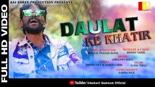 DAULAT KE KHATIR New Sambalpuri Song FT ll Umakant Barik [upl. by Aigil]