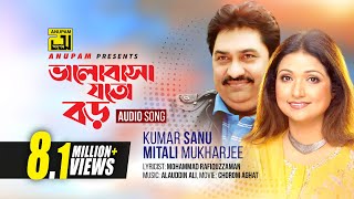 Bhalobasa Joto Boro  ভালোবাসা যত বড়  Kumar Sanu amp Mitali Mukherjee [upl. by Venterea846]