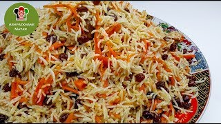 Afghan Pulao Uzbeki  قابلی اوزبیکی [upl. by Enattirb]