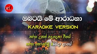 Obatai Me Aradhana  Karaoke  Without Voice  Rohana Bogoda  Gee LK [upl. by Streeter]