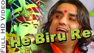 He Biru Re हे बीरू रे  Prakash Mali Om Banna Live  Rajasthani New Song  Prakash Mali New Bhajan [upl. by Adnilab]