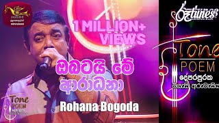 Obatai Me Aradana  Tone Poem with Rohana Bogoda [upl. by Aramahs]