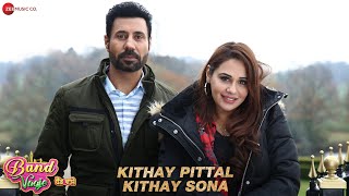 Kithay Pittal Kithay Sona  Band Vaaje  Jatinder Shah  Binnu Dhillion amp Mandy Takhar  Gurshabad [upl. by Nivek196]