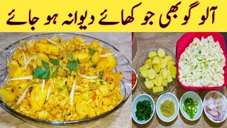 Aloo Gobhi Recipe By Ijaz Ansari Best Aloo Gobhi Recipe on Internet [upl. by Granlund740]