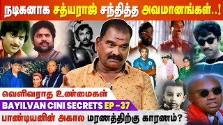 Bayilvan Ranganathan  Sathyaraj  Pandiyan  Cine Secrets [upl. by Qifar]