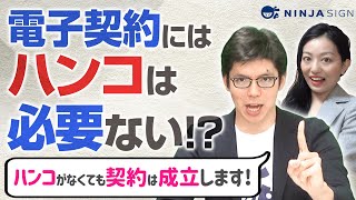 【社会人の常識】実印・角印の違い分かりますか？印鑑の種類を解説 [upl. by Hctud]