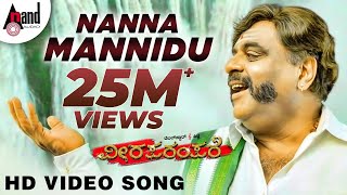 Viraparampare  Nanna Mannidu  Kannada Hd Video Song  Sudeepa  Ambrish  Shankar Mahadevan [upl. by Trygve]