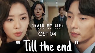 MV Again My Life Drama OST Part 4 ♫  quotTill The Endquot By Yoo Sung Eun [upl. by Jacky]