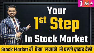 Your 1st Step in Stock Market  ShareMarket for Beginners  Financial Education [upl. by Benedikt]