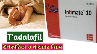 মিলনের সেরা ওষুধ  Intimate 20 এর কাজ কি [upl. by Indyc]