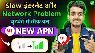 Ep 06  Vi Net Speed Setting  New APN Settings 2025  Vi Network Problem  Vi net Slow [upl. by Lirbaj]