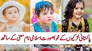 Most Stylish Pakistani baby girls names 2021 Modern Islamic Baby Girl Names with meanings [upl. by Shaff]