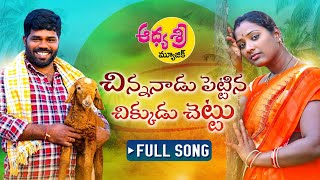 Mari Antagaa Telugu Song  SVSC Movie Songs  Mahesh Babu Venkatesh Samantha Anjali [upl. by Ardna]