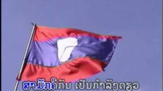 The National Anthem of Laos  by Laovideoscom [upl. by Aikan]