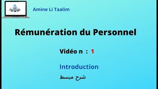 Rémunération du Personnel  Introduction [upl. by Ahsieki742]