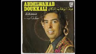 Abdelouahab Doukkali  Kedab  عبد الوهاب دوكالي  كذاب Philips ‎– 6929 016 [upl. by Vivyan]