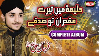 Haleema Main Tere  Farhan Ali Qadri  Super Hit Naats  Full Audio Album  Heera Stereo [upl. by Eirhtug730]