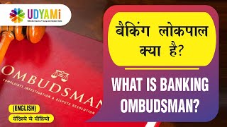 What is Banking Ombudsman How to file a complaint against Bank [upl. by Liponis281]